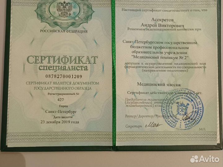 Массаж и лфк на дому у пациентов детям и взрослым