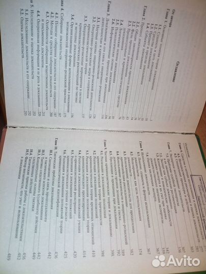 Теория доказывания в уголов. судопроизводстве 2005