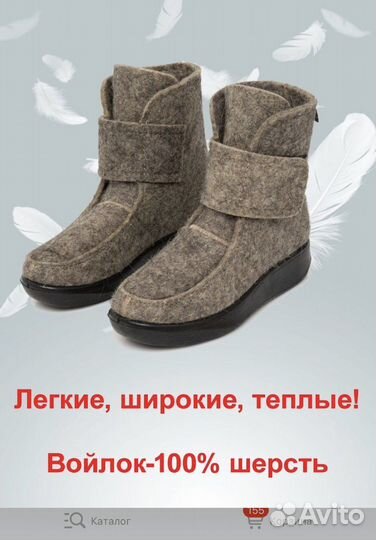 Валенки на липучках