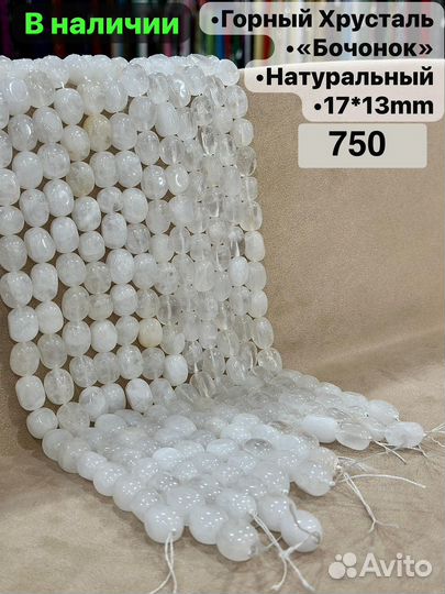 Натуральные камни бусины