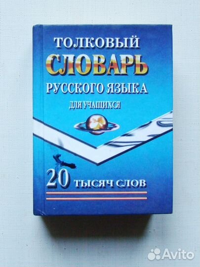 Учебники,справочных пособий,словарей