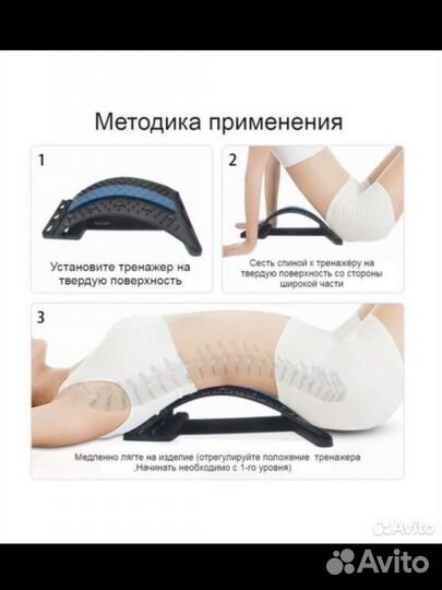 Тренажер для позвоночника