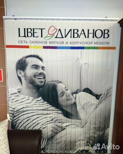 Вертикальные жалюзи