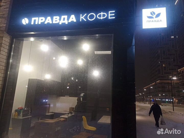 Объемные световые буквы, вывески