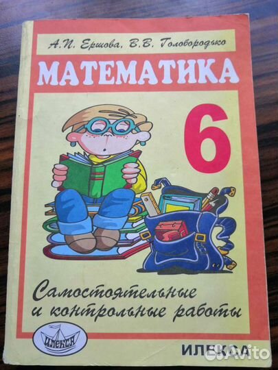 Учебники, тетради для работ, атласы, контурные кар