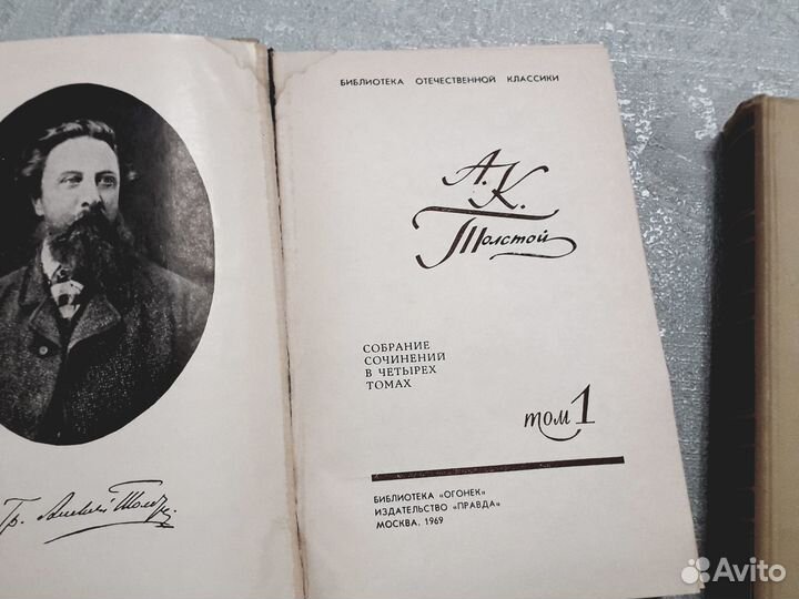 А.К. Толстой Собрание сочинений в 4х томах