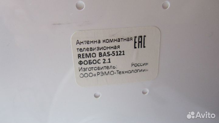 Антенна комнатная для цифрового тв