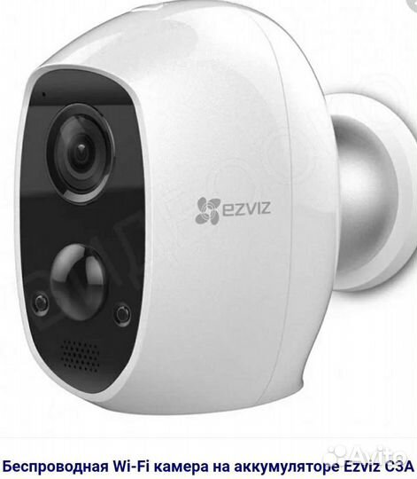 Камера видеонаблюдения IP Ezviz C3A