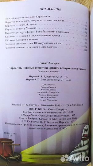 Детские книги