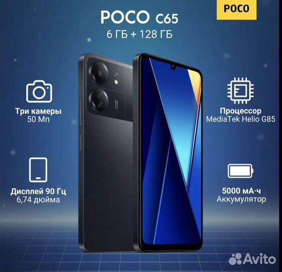 Xiaomi Poco C65, 6/128 ГБ