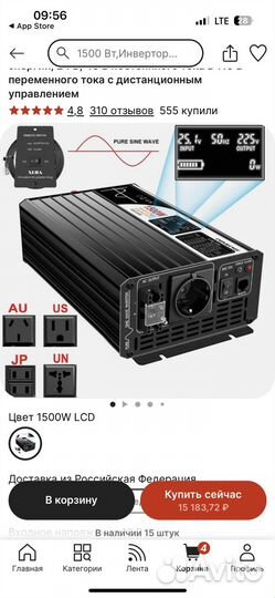 Инвертор 12 220 чистый синус