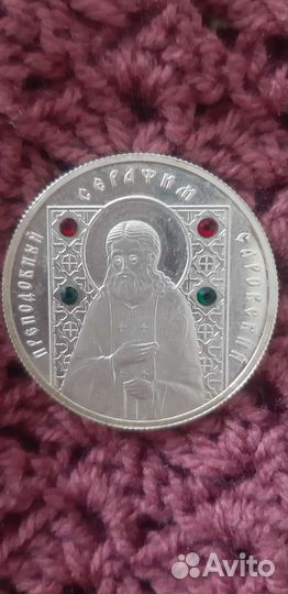 Монеты серебро