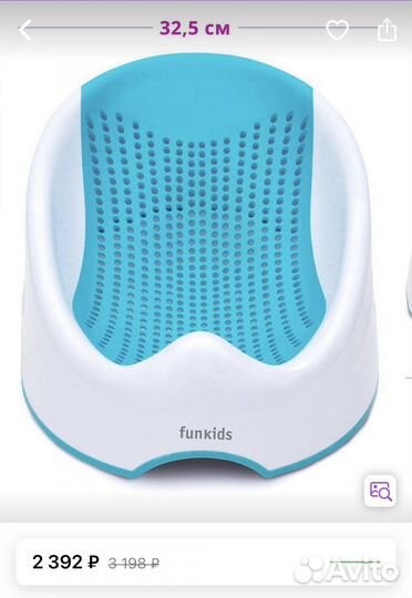 Горка для купания funkids