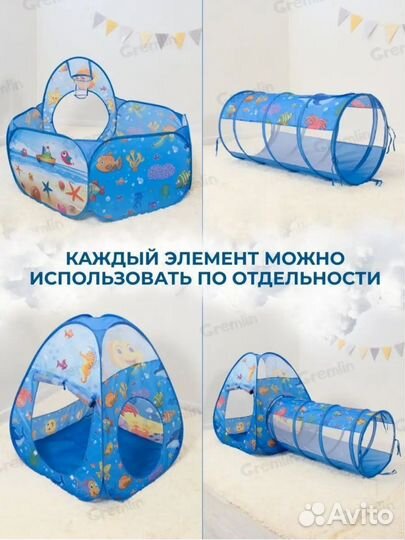 Игровой домик палатка бу