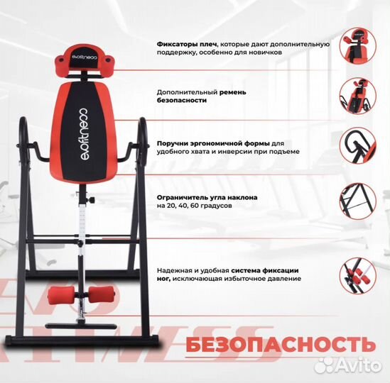 Прокат стола инверсионного