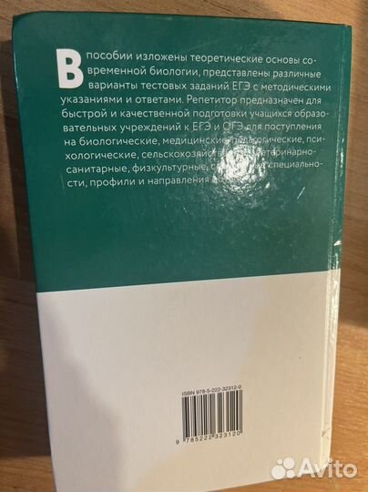 Книга(пособие) Шустанова Т.А.- по биологии
