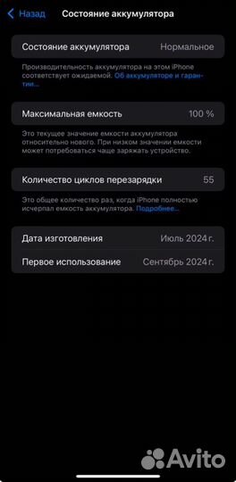 Apple iPhone 16 pro max 256gb sim+esim. Идеал