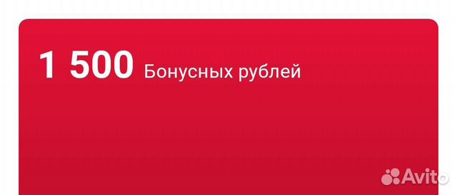 Мвидео бонусы скидка купить в Москве | Хобби и отдых | Авито