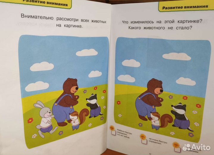 Тесты для детей 1-2 лет