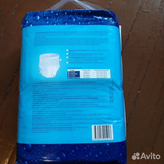 Подгузники трусики для взрослых l