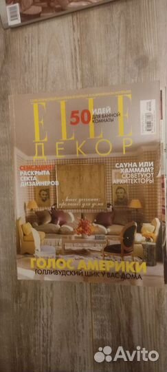 Журналы elle decor 2006-2008