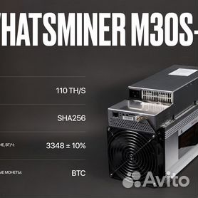 Asic майнер whatsminer M30S++ РФ гтд / 110 тh/S