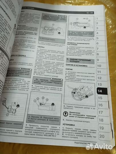 Книга Subaru Forester 2006-2008 бензин