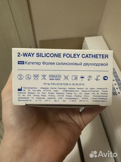Катетер Фолея силиконовый двухходовой