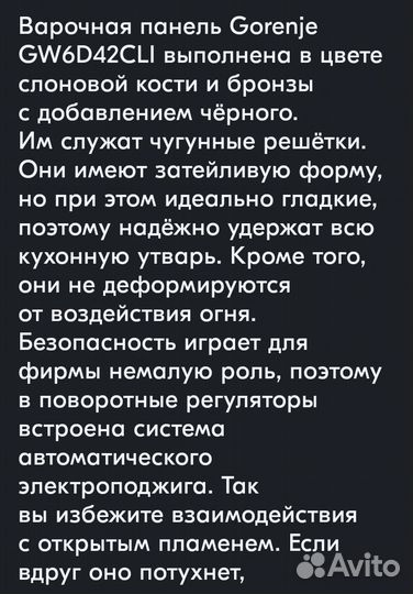 Газовая варочная панель 4 комфорки