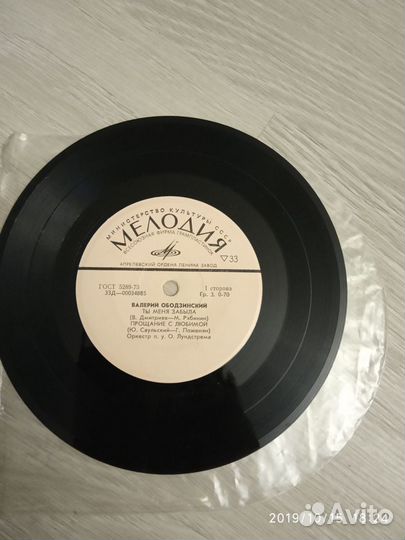 Грампластинки СССР