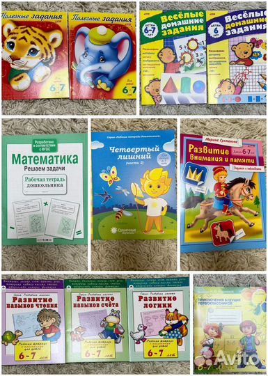 Развивающие пособия для детей 6-10 лет