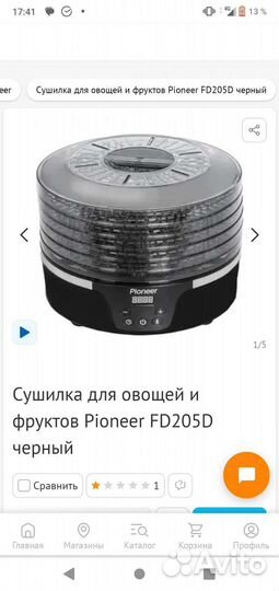 Сушилка для овощей и фруктов