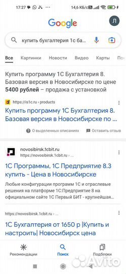 1С:Бухгалтерия 8.3 базовая версия