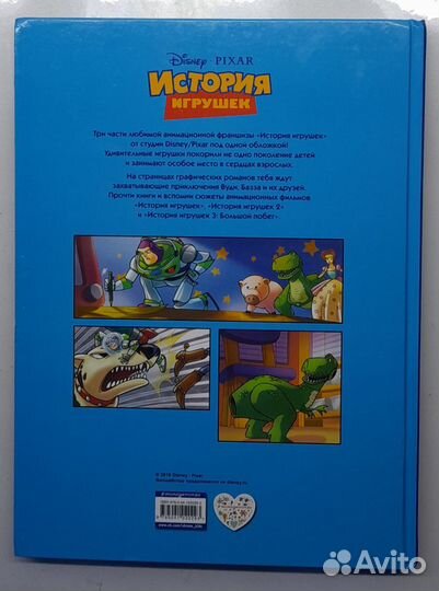 3 графических романа 