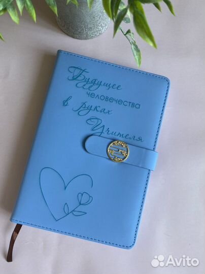 Именной ежедневник с гравировкой