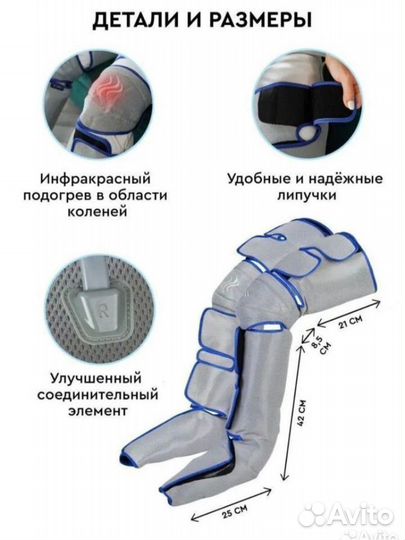 Массажёр для ног новый MFC-60 лимфодренажный