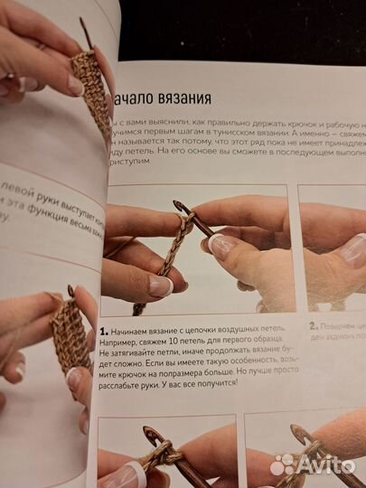 Самоучитель по вязанию