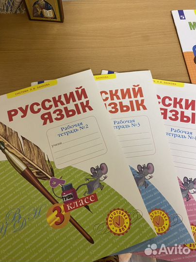 Рабочие тетради 3 класс # 2,3,4 Занков