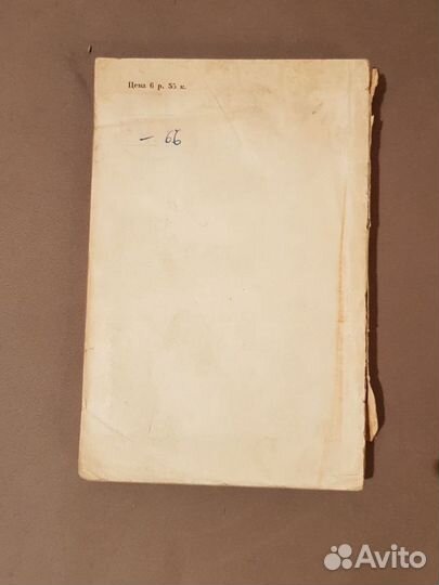 М.А. Заборов Крестовые походы, 1956