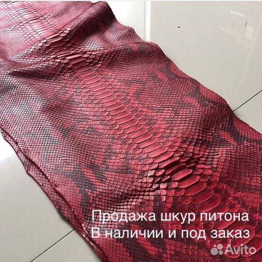 Шкура, кожа питона