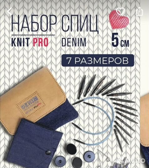 Спицы деревянные