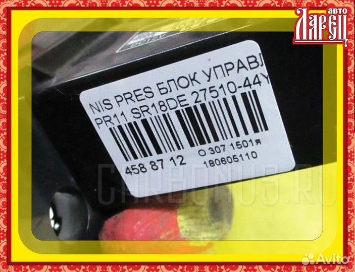 Блок управления климатконтроля Nissan Presea