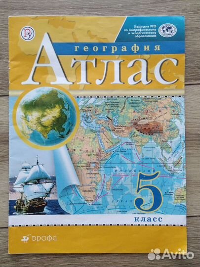 Атлас География 5 класс
