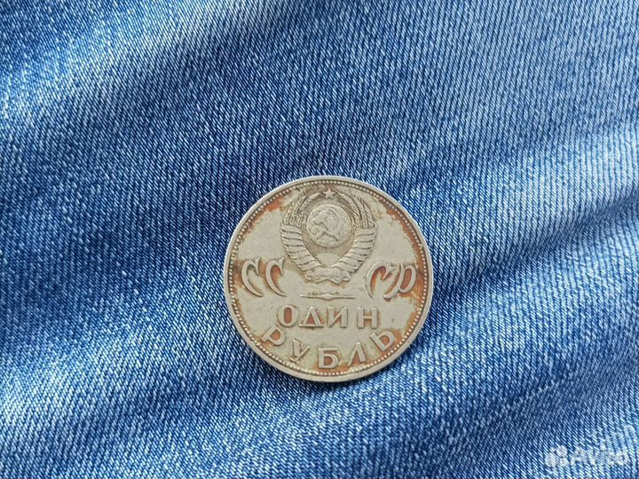 Один рубь хх лет