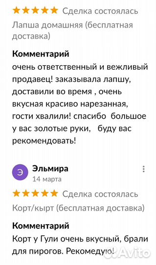 Лапша домашняя (бесплатная доставка)