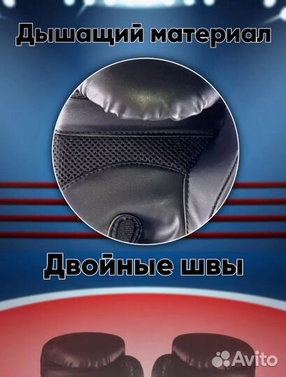 Боксерские перчатки 10 oz новые