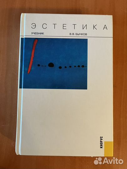 Книги по философии и эстетике