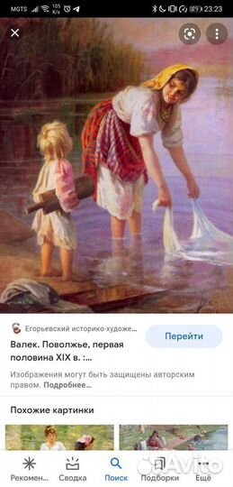 Рубель для стирки и глажения белья