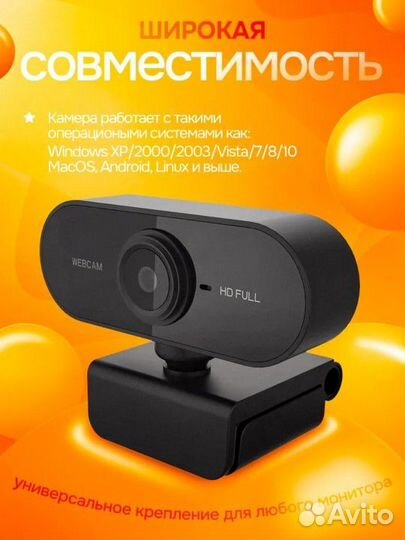 Веб камера для компьютера с микрофоном