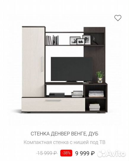 Продам стенку